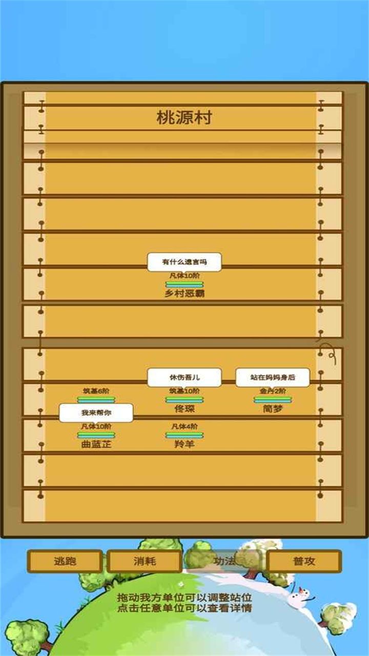 蛋糕修仙mod游戏(1)