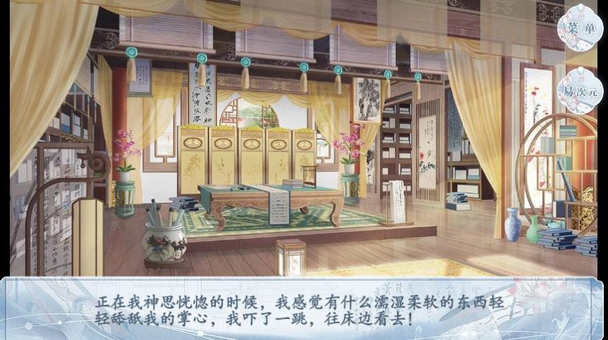 易次元成为佛门大佬的白月光后游戏最新完整版 v1.0(2)