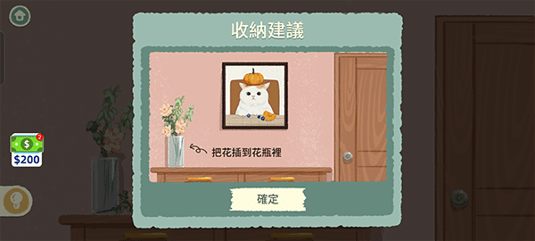 收纳物语官方版正版图4