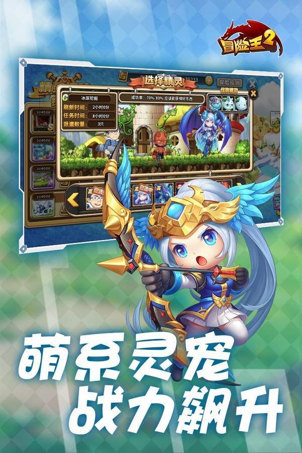 冒险王双人版手机版图1