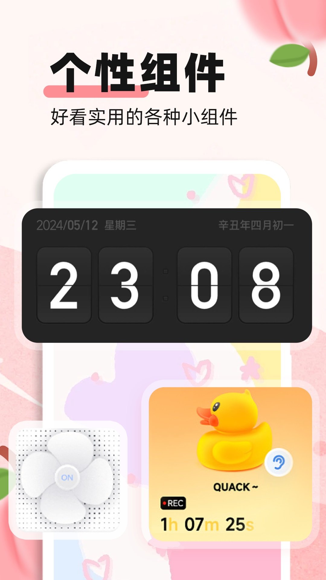 蜜桃主题壁纸图3
