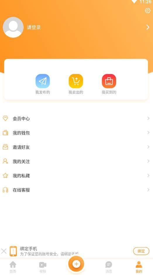 恋物社app最新ios苹果版本 v1.0.0(3)