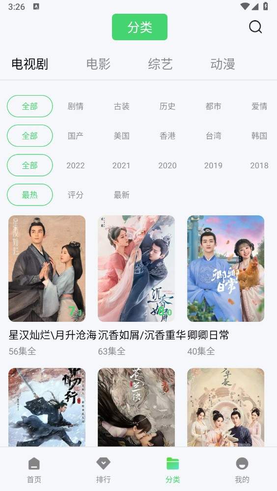 竹子视频手机版