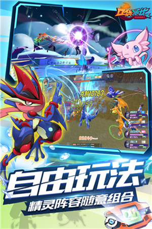 口袋暴龙 v4.0.00 安卓版(5)