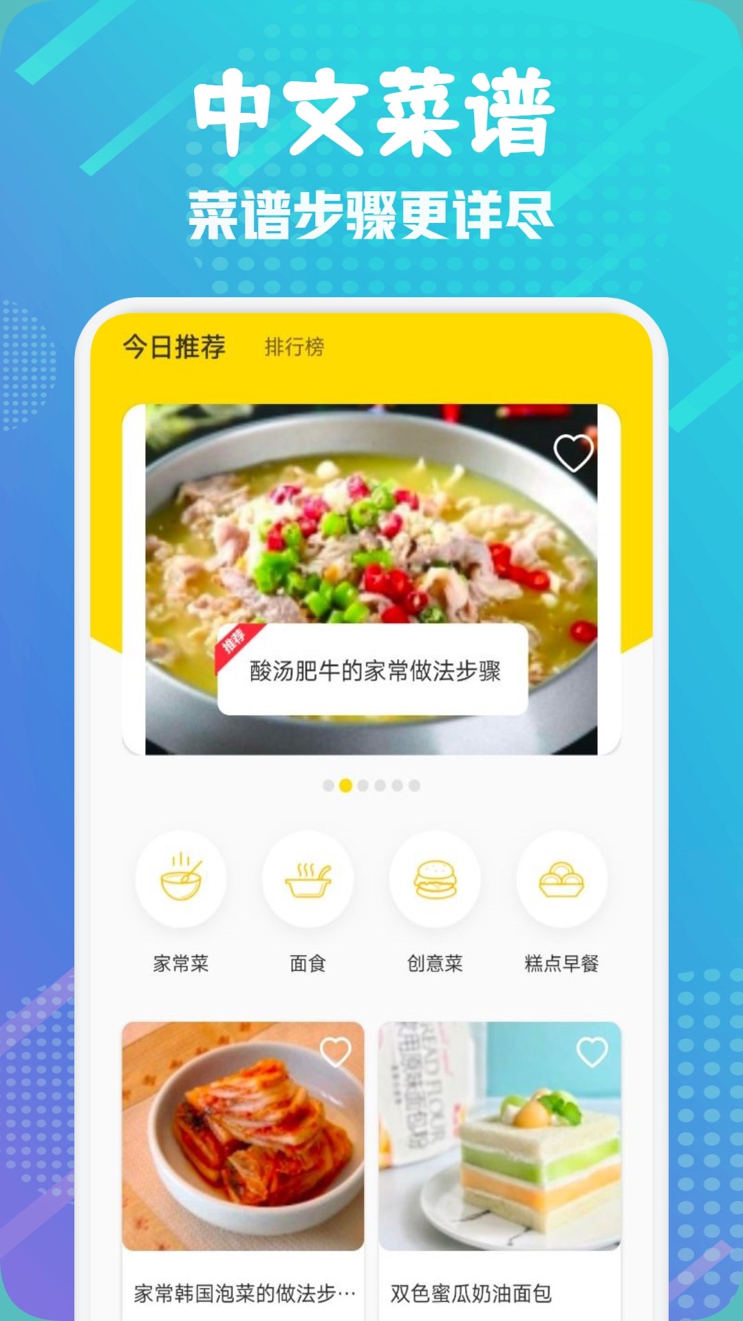 楼下的早餐之食谱大全图2