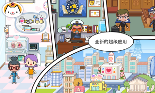 米加小镇世界完整版(4)