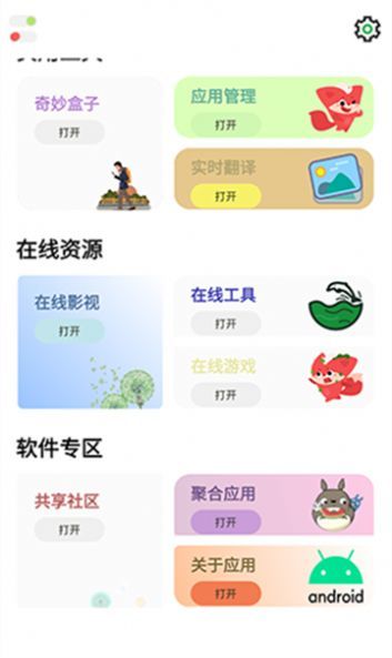 应用鸽app图3
