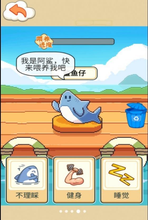 电子鲨鱼宠物图3