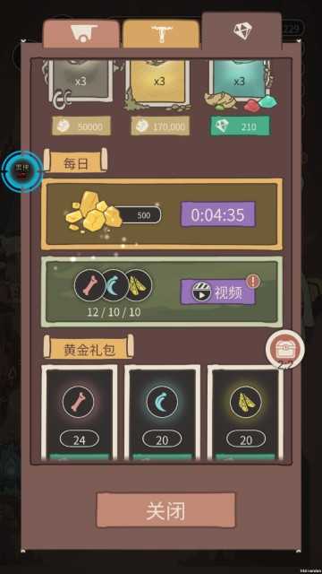 荒岛求生之王中文版图2