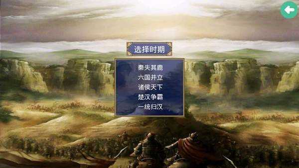 三国群英传2楚汉群英传图4