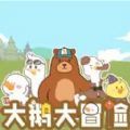 大鹅大冒险免广告手机