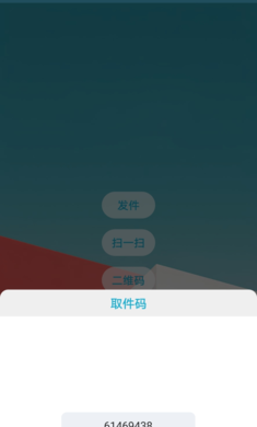 文件快递图3