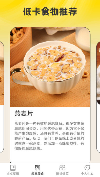 点点趣享app图1