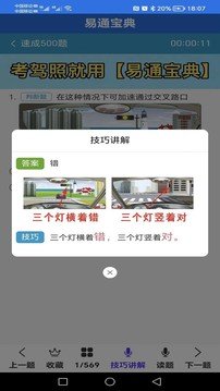 易通宝典app图2