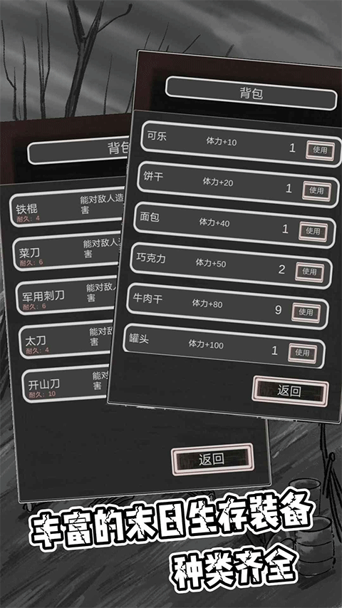 求生之路文字版(1)