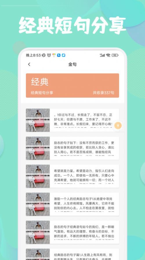 盐神阁阅读器图2