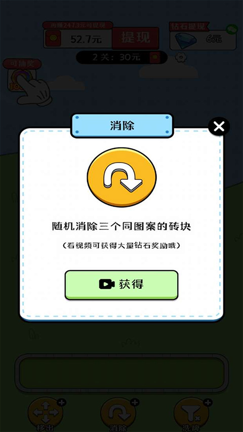 欢乐农场赚钱app(3)