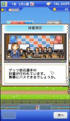 开罗风云拳击物语游戏最新版图1