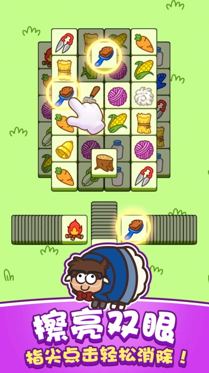 功夫羊羊欢乐跳游戏安卓版图3