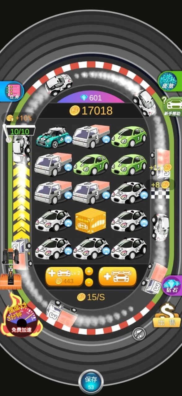 抖音合成宇宙小游戏 (1)