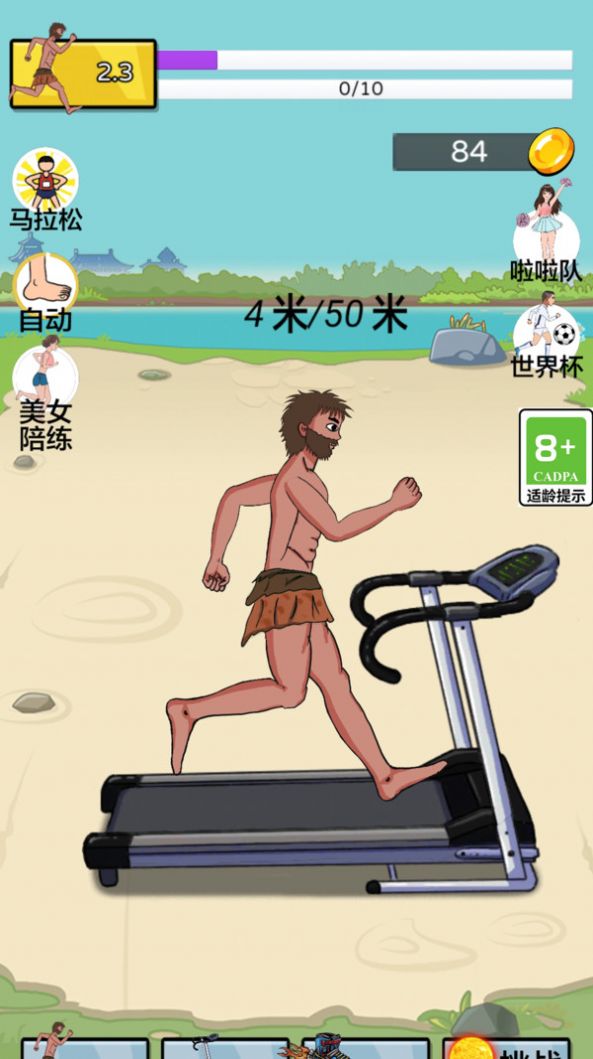 少侠传说游戏手机版(1)