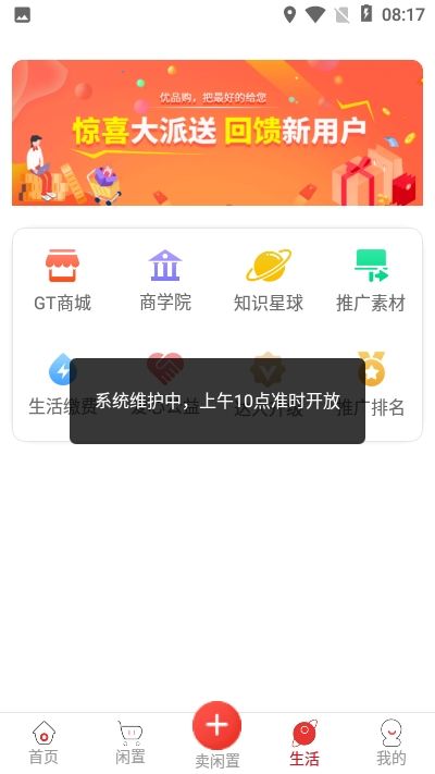 优品闲置官方手机版app v1.0.1(3)