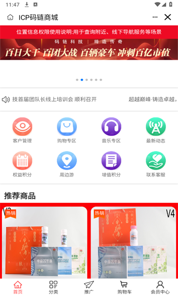 码链科技app