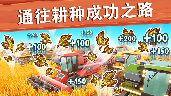 大农场移动丰收手机版(1)