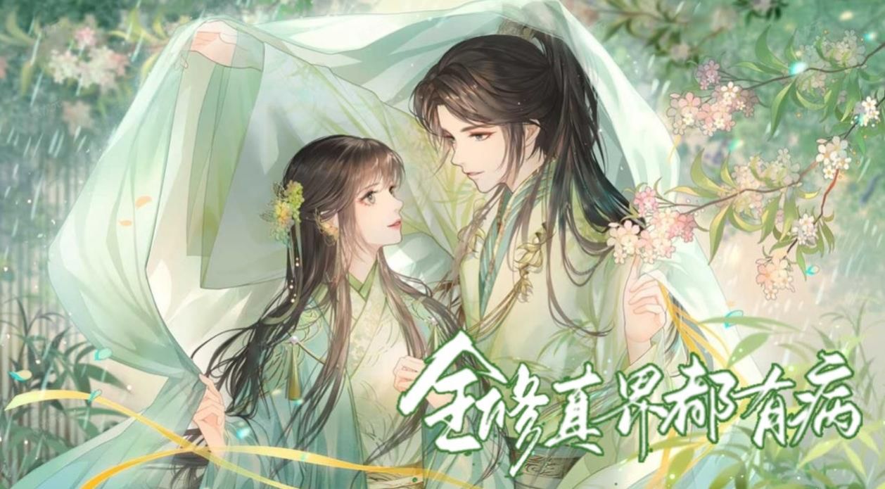 全修真界都有病易次元游戏完整版 v1.0(1)