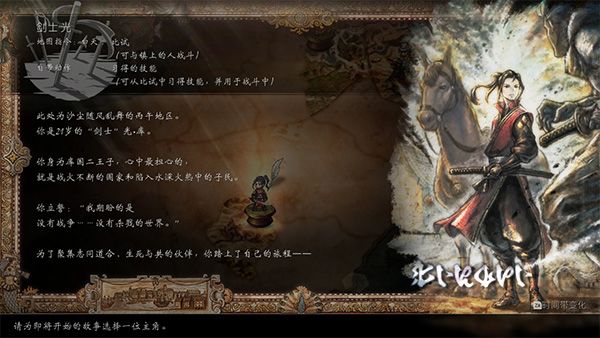 八方旅人2正版(1)