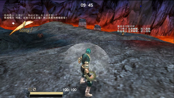 流星蝴蝶剑9.07图3