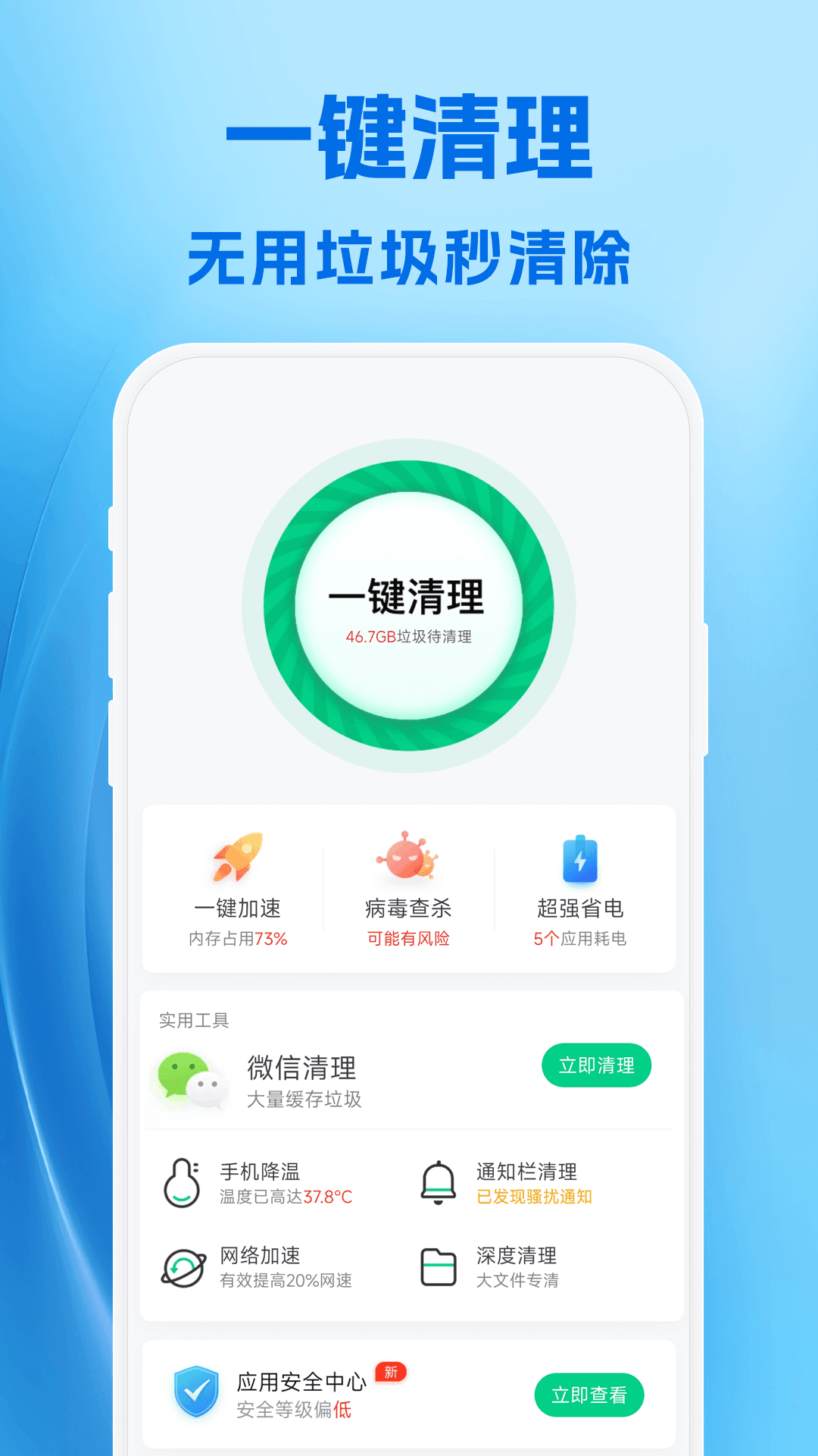 小爱清理图1