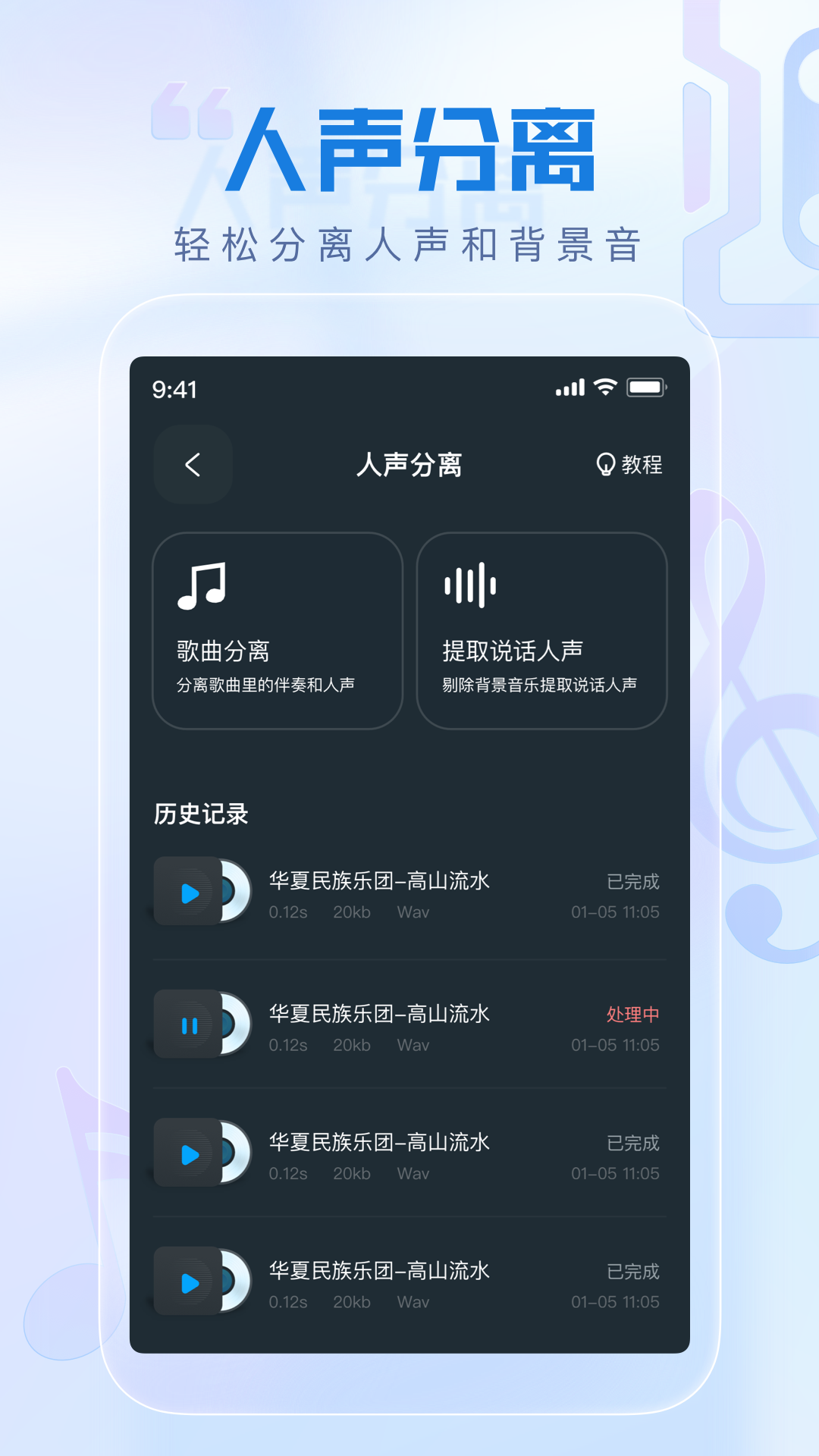 瞬火好声音免费版图1