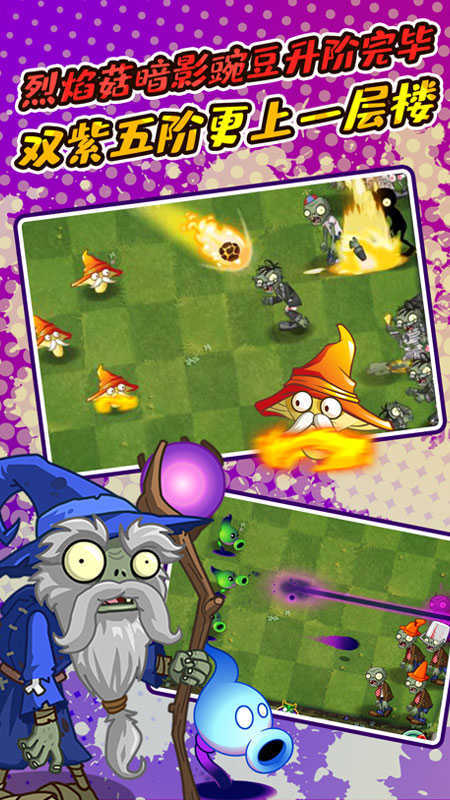 植物大战僵尸2冰河世界高清版(2)