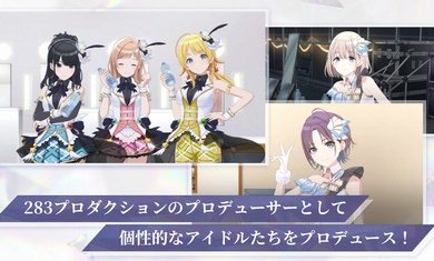 偶像大师闪耀色彩日服官网版图1