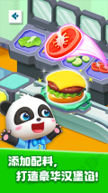 奇妙美食总动员宝宝巴士新版(4)