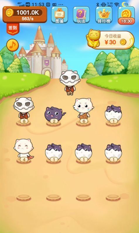 养猫日记游戏图2