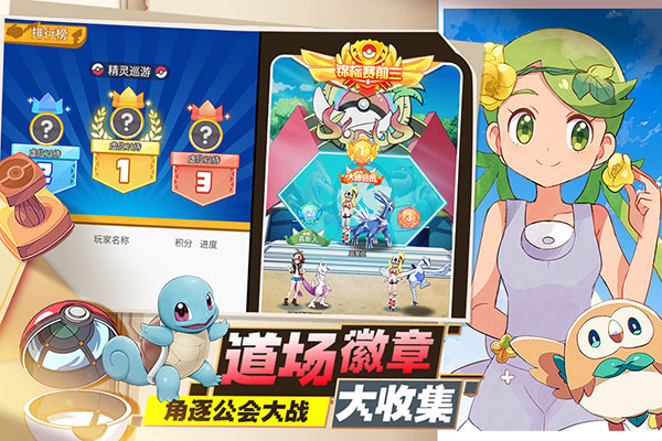 口袋王牌手游(4)