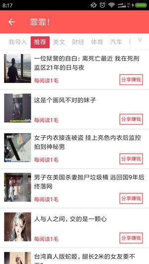 霏霏app官方最新版安卓 v5.7(2)
