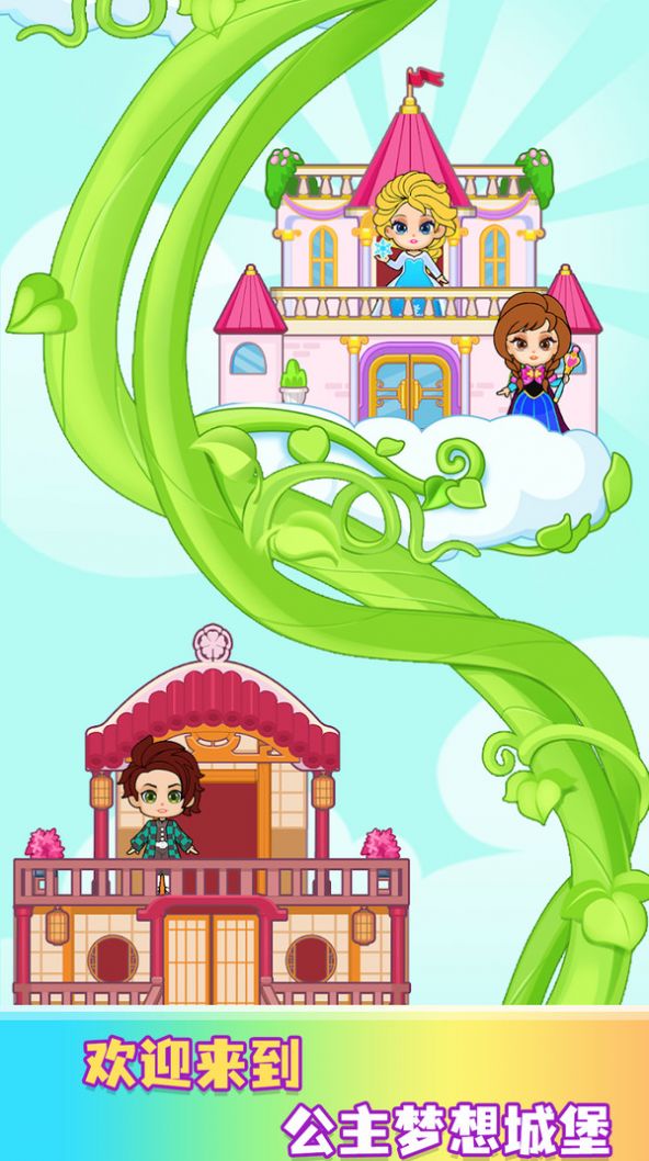 我的更衣间游戏手机版图1