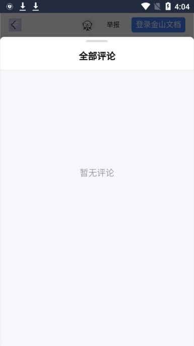 绝地求生国际服安装器最新版(2)