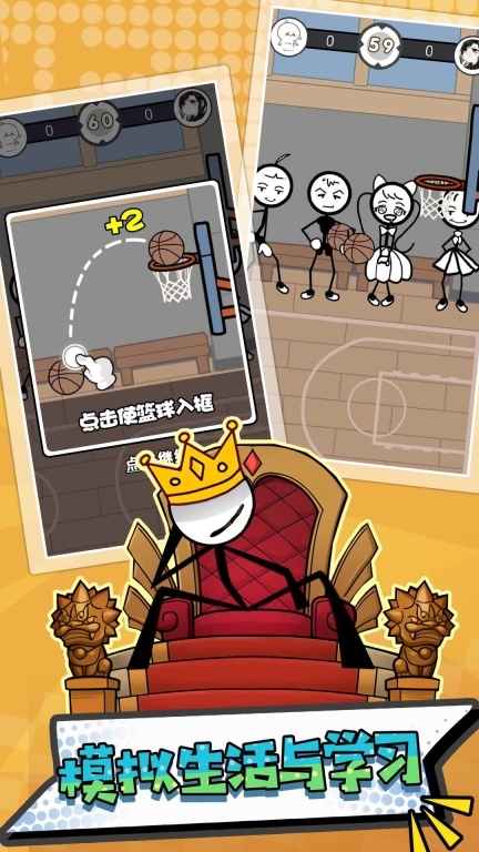 火柴人脑洞英雄(1)