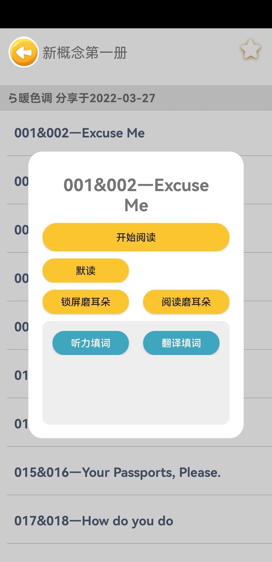 新概念英语笔记图1