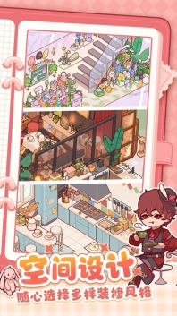 我的休闲时光最新版(2)