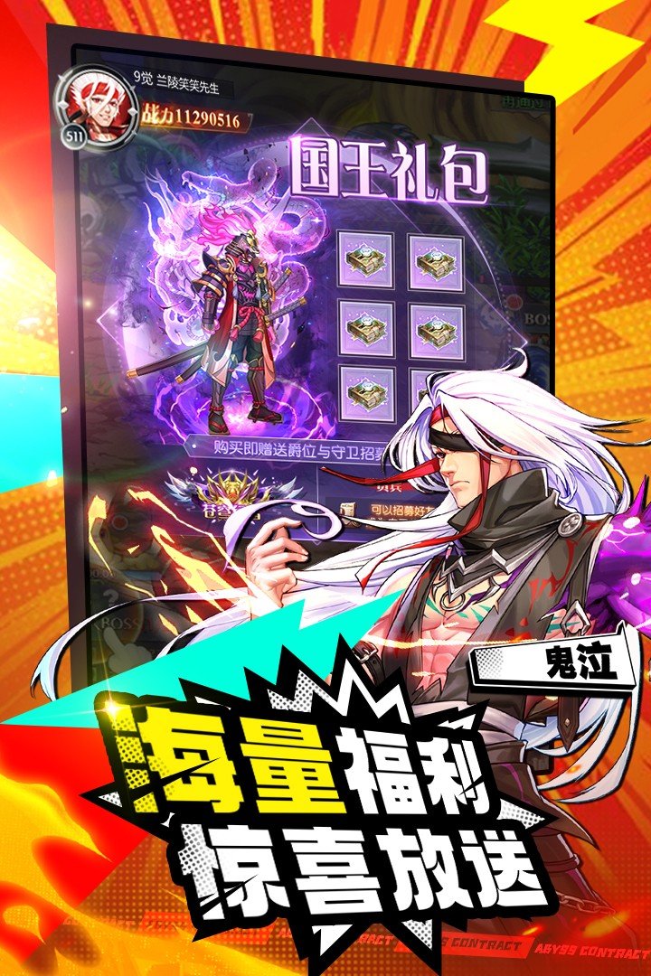 深渊契约手游图1