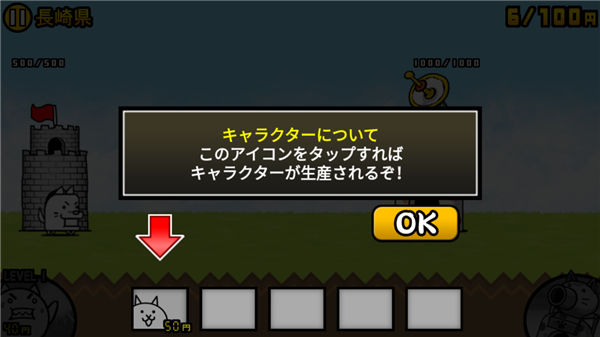 猫咪大战争日服最新版(3)