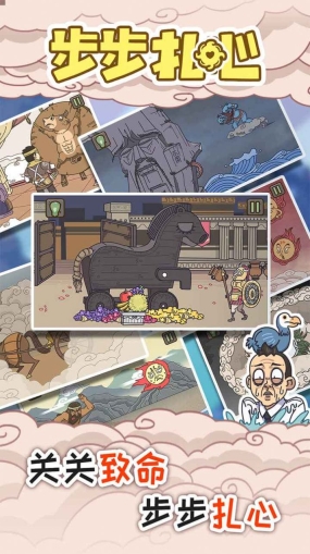 抖音步步扎心小正版(1)