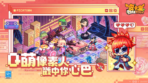 皮卡堂之梦想起源最新版本(2)