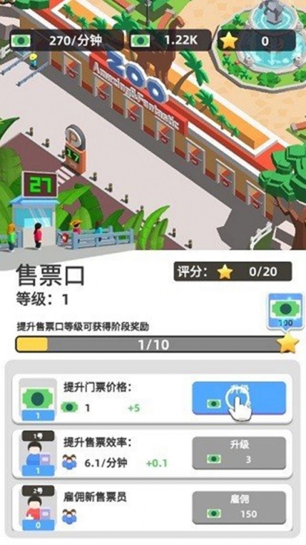 动物世界乐园游戏最新版图1