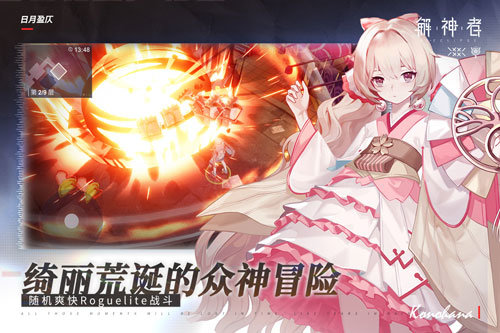 解神者九游版图1